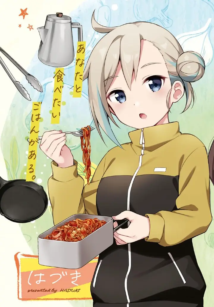 image-komik-osoto-gohan-wo-goisshoni-chapter-1-43/47