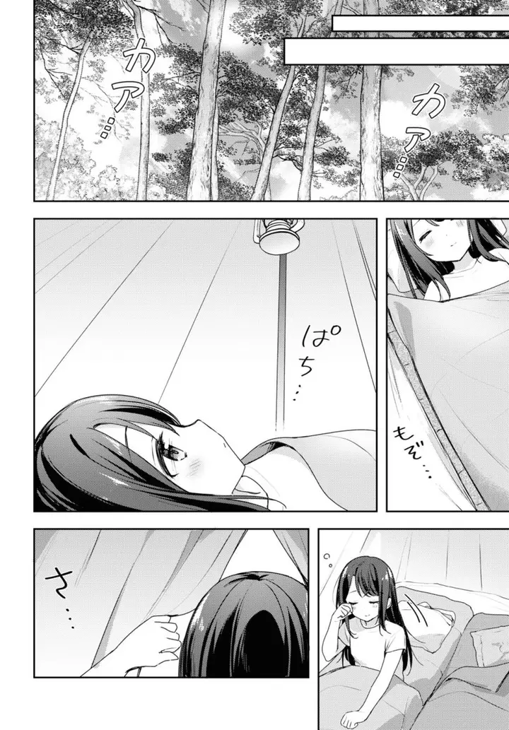 image-komik-osoto-gohan-wo-goisshoni-chapter-11-34/37