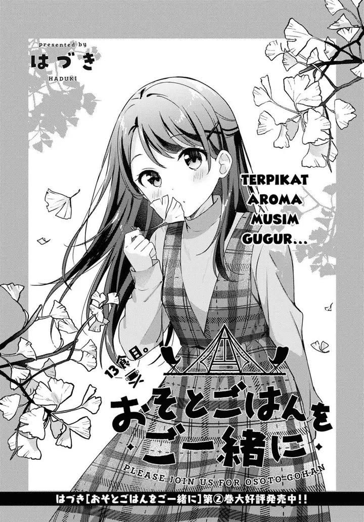 image-komik-osoto-gohan-wo-goisshoni-chapter-13-0/20