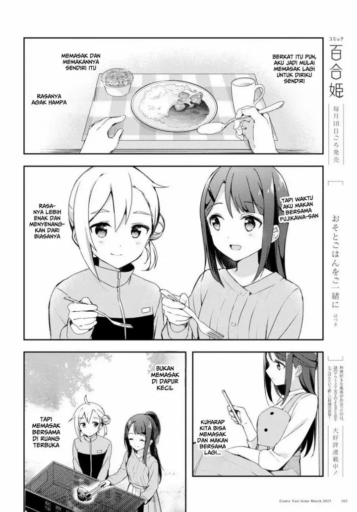 image-komik-osoto-gohan-wo-goisshoni-chapter-2-4/25