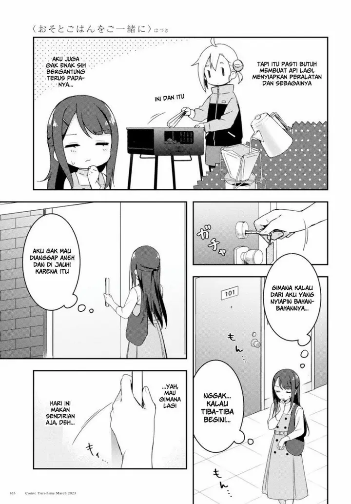 image-komik-osoto-gohan-wo-goisshoni-chapter-2-5/25