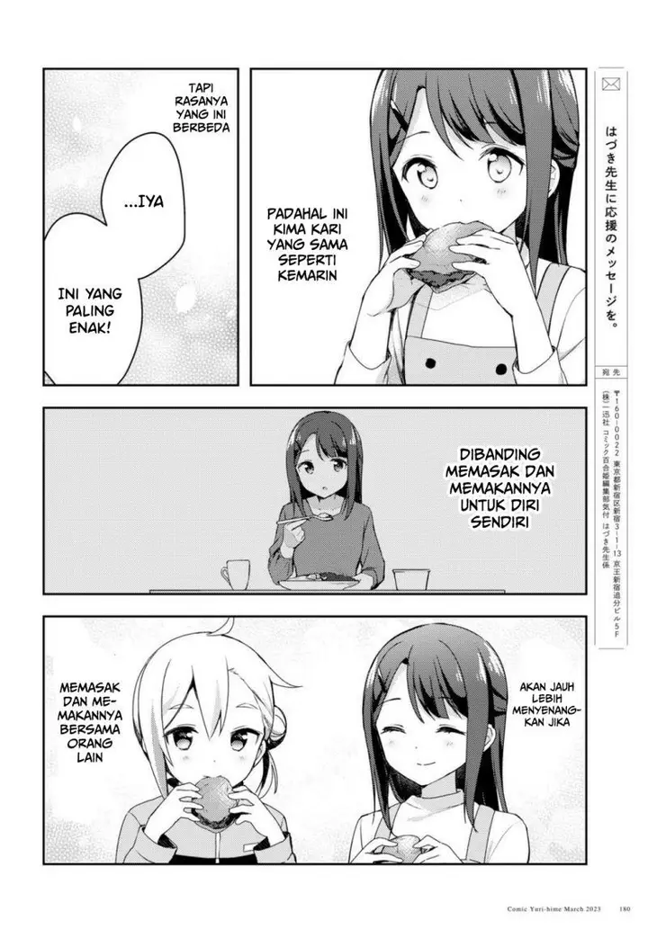 image-komik-osoto-gohan-wo-goisshoni-chapter-2-22/25