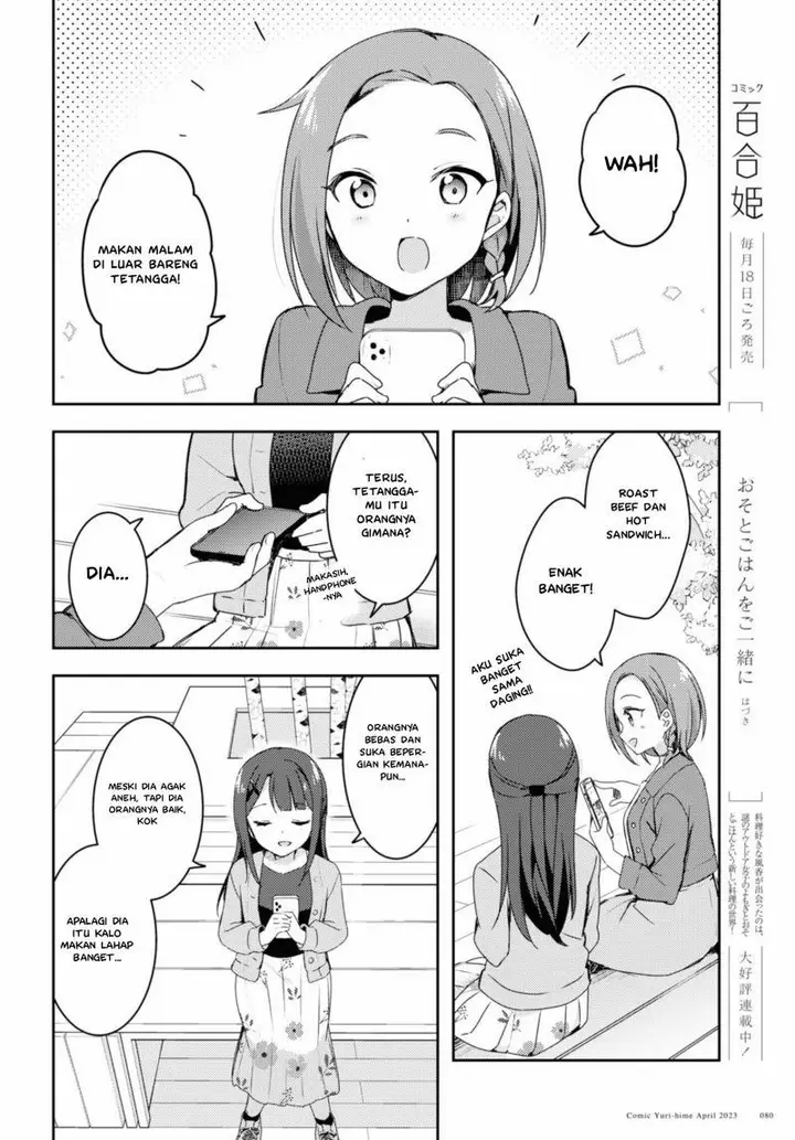 image-komik-osoto-gohan-wo-goisshoni-chapter-3-6/29