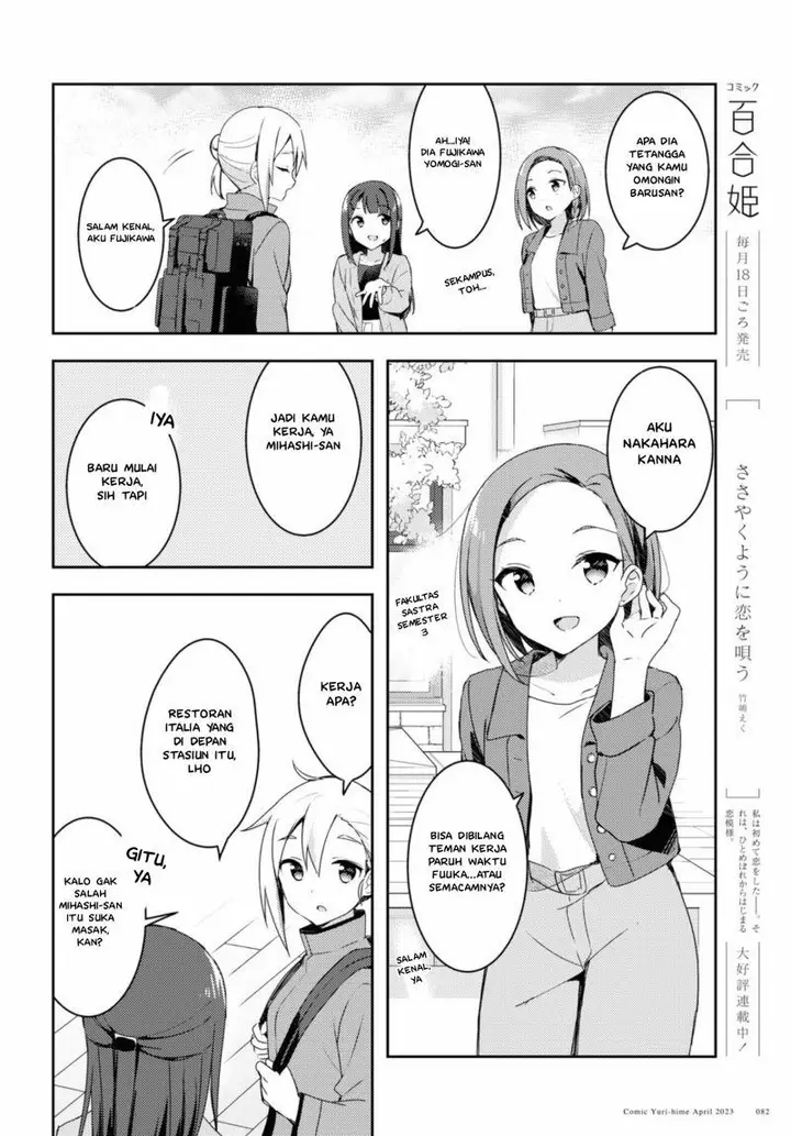 image-komik-osoto-gohan-wo-goisshoni-chapter-3-8/29