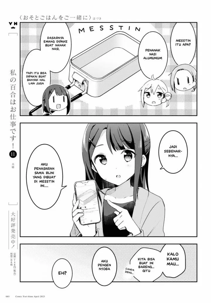 image-komik-osoto-gohan-wo-goisshoni-chapter-3-11/29