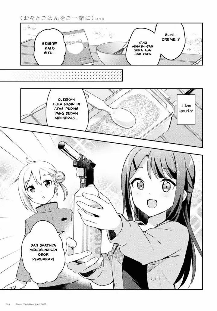 image-komik-osoto-gohan-wo-goisshoni-chapter-3-15/29