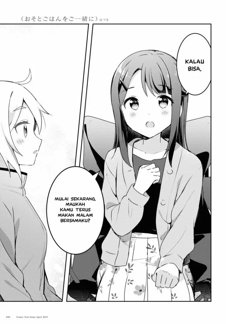 image-komik-osoto-gohan-wo-goisshoni-chapter-3-25/29