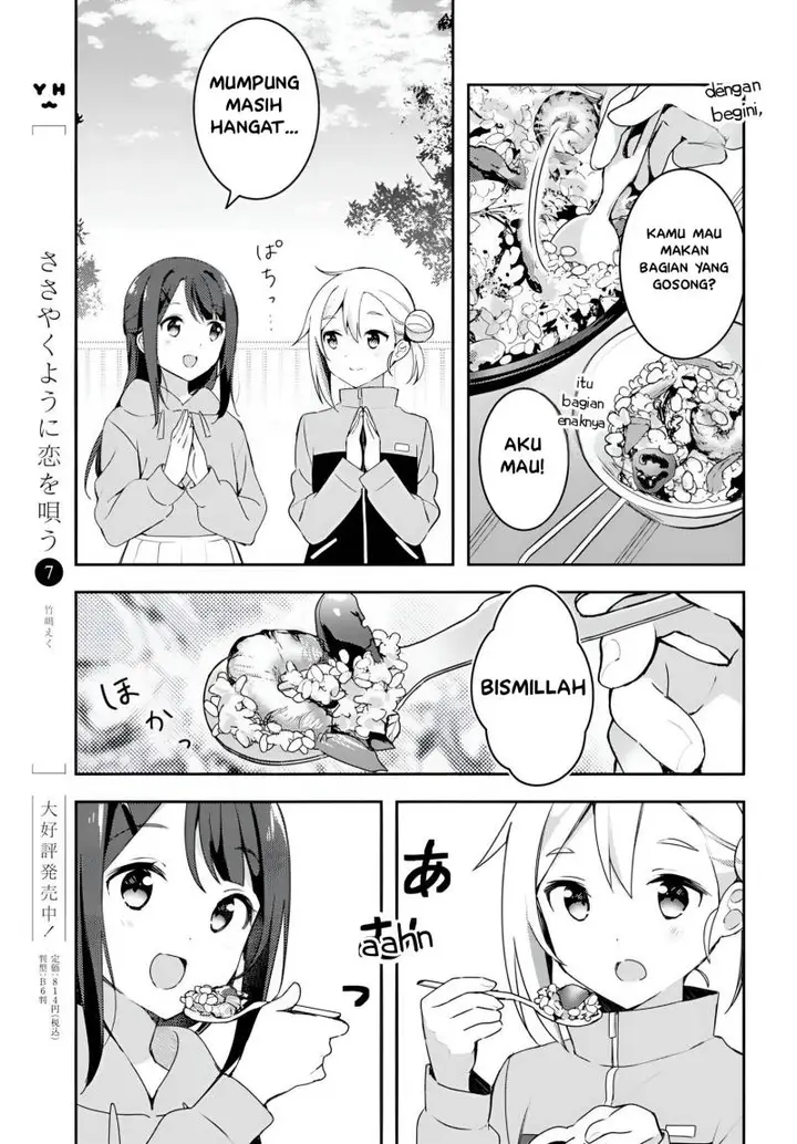 image-komik-osoto-gohan-wo-goisshoni-chapter-4-14/24