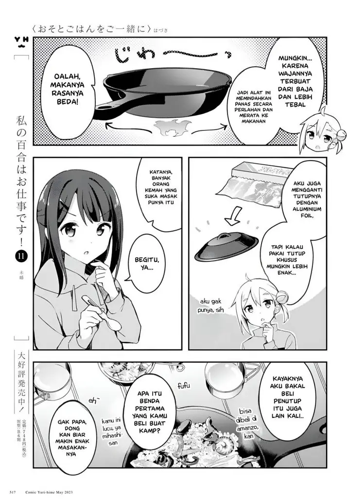 image-komik-osoto-gohan-wo-goisshoni-chapter-4-16/24