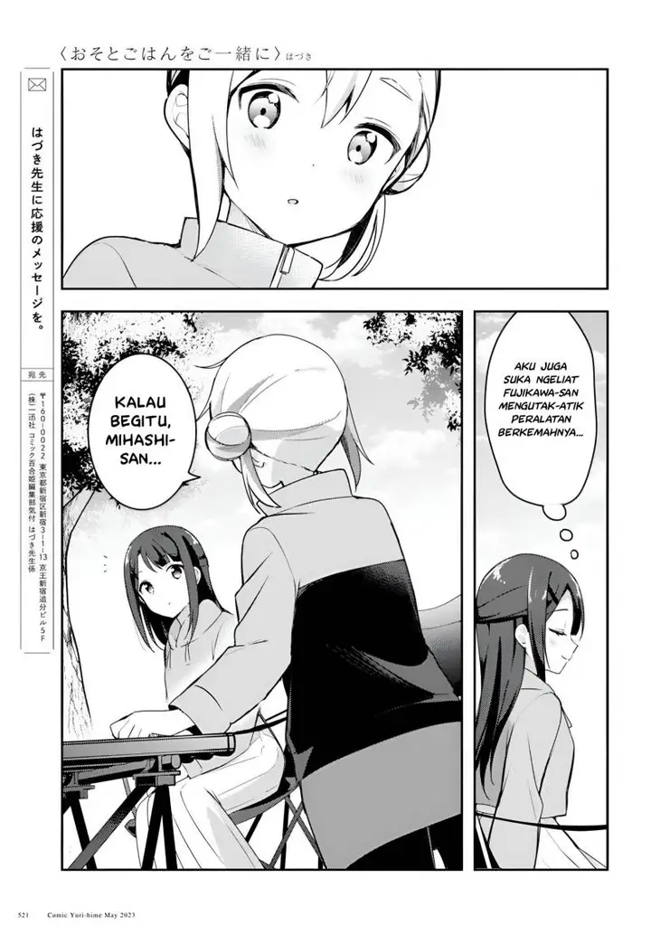 image-komik-osoto-gohan-wo-goisshoni-chapter-4-20/24