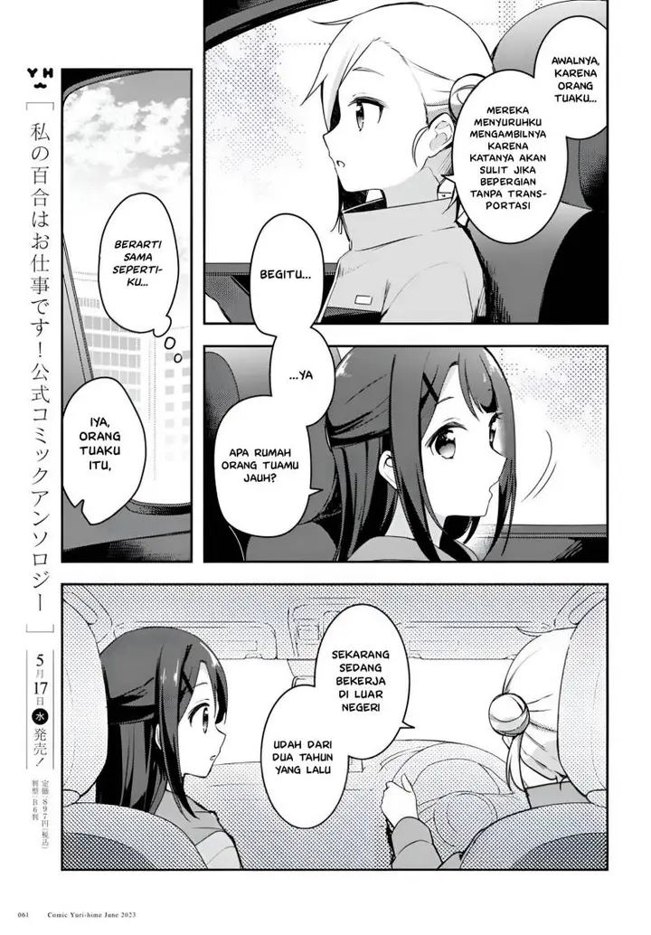 image-komik-osoto-gohan-wo-goisshoni-chapter-5-4/34
