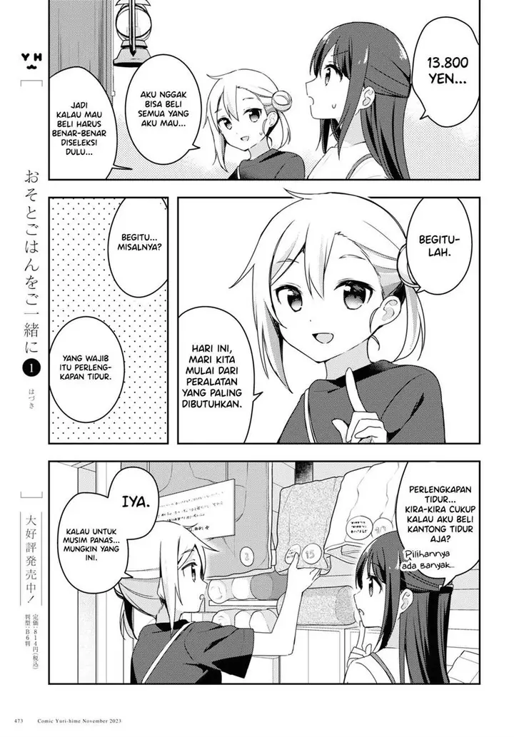 image-komik-osoto-gohan-wo-goisshoni-chapter-8-6/22