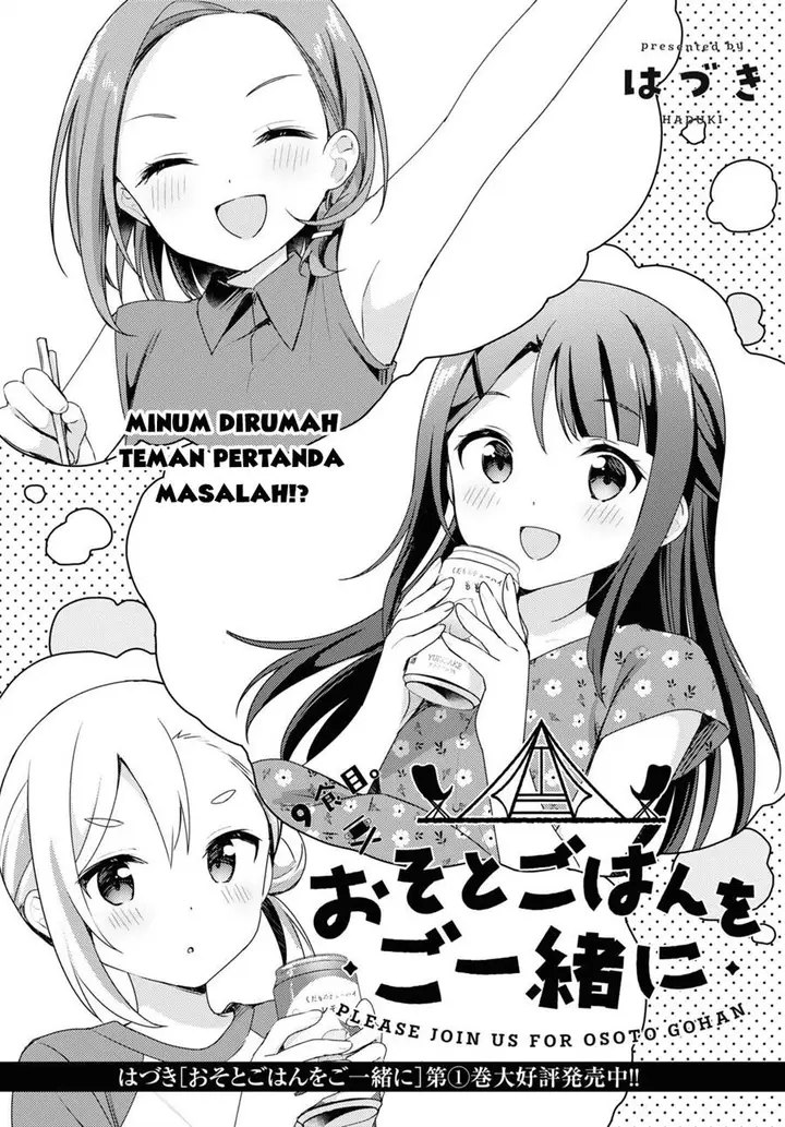 image-komik-osoto-gohan-wo-goisshoni-chapter-9-0/22