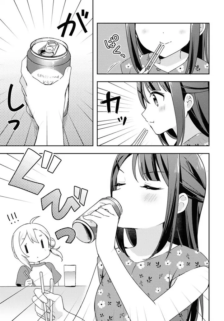 image-komik-osoto-gohan-wo-goisshoni-chapter-9-14/22