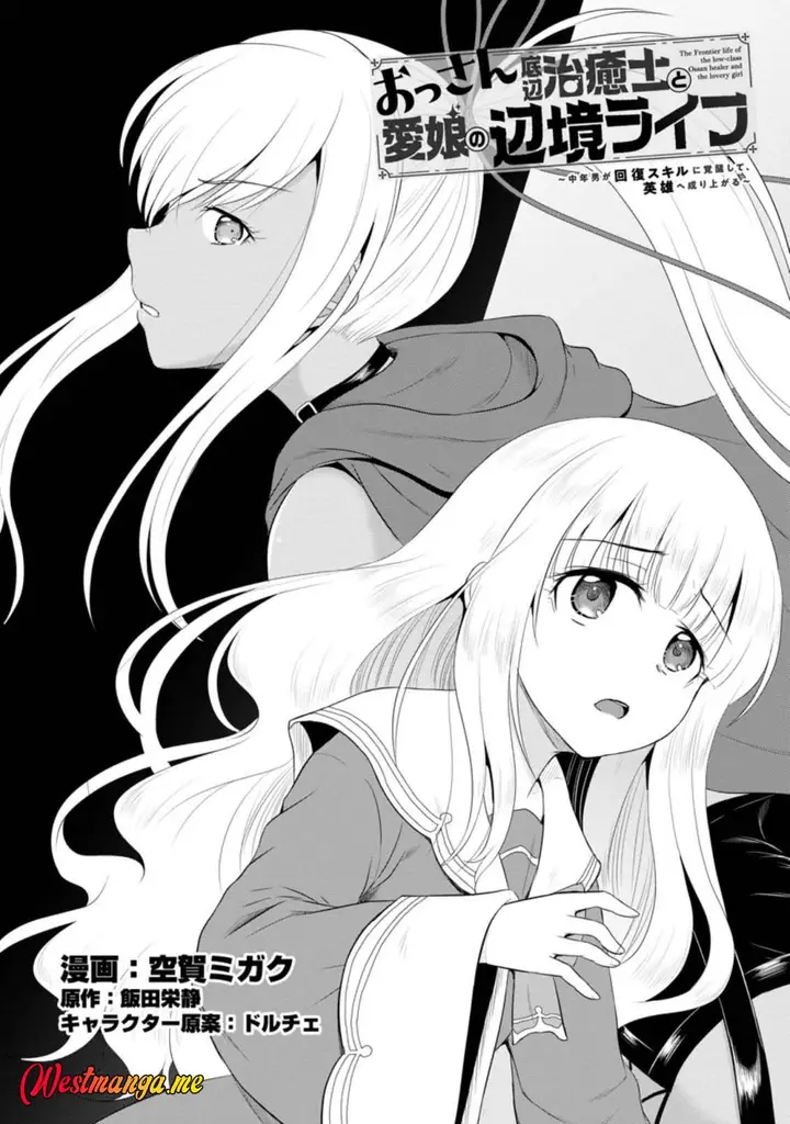 image-komik-ossan-teihen-chiyushi-to-mana-musume-no-henkyou-raifu-chapter-10-7/35