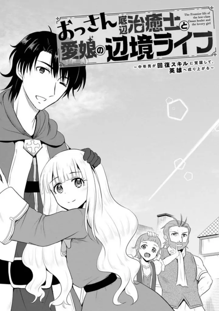 image-komik-ossan-teihen-chiyushi-to-mana-musume-no-henkyou-raifu-chapter-11-8/33