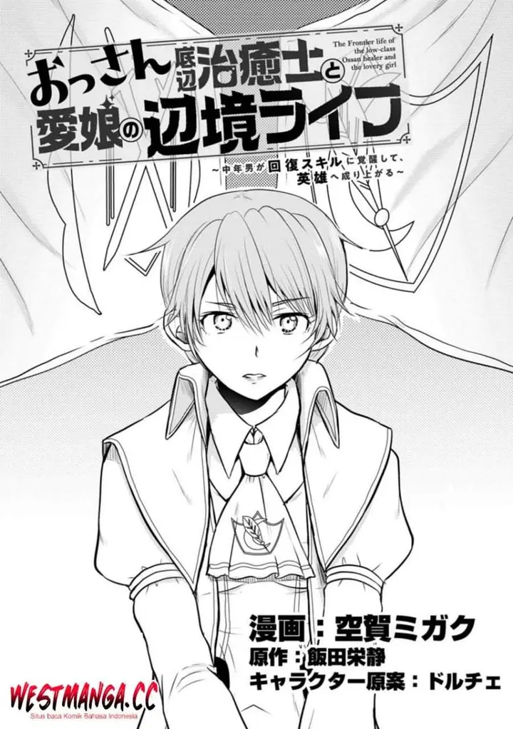 image-komik-ossan-teihen-chiyushi-to-mana-musume-no-henkyou-raifu-chapter-17-0/30