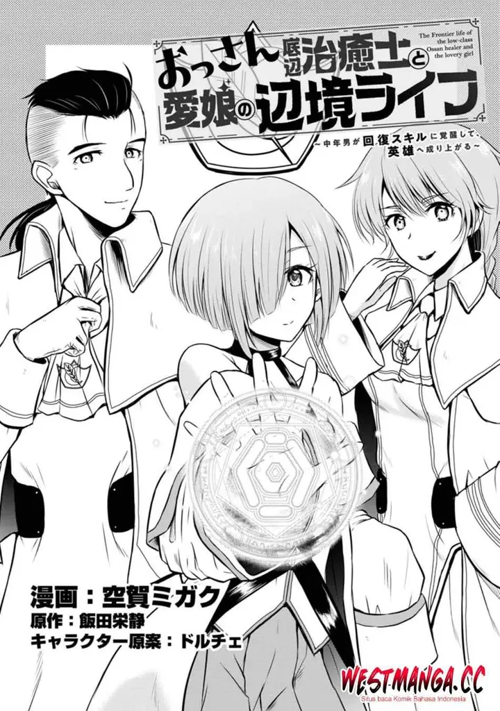 image-komik-ossan-teihen-chiyushi-to-mana-musume-no-henkyou-raifu-chapter-22-0/30