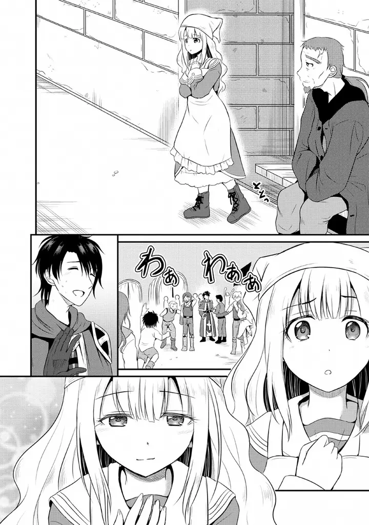image-komik-ossan-teihen-chiyushi-to-mana-musume-no-henkyou-raifu-chapter-3-16/34