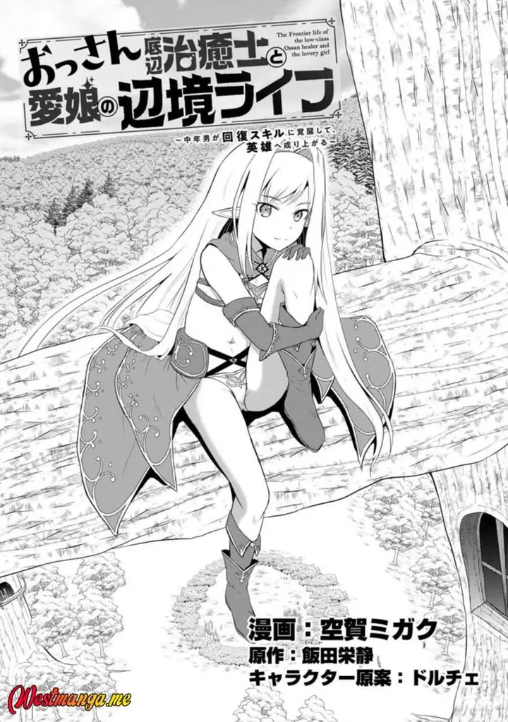 image-komik-ossan-teihen-chiyushi-to-mana-musume-no-henkyou-raifu-chapter-7-1/34