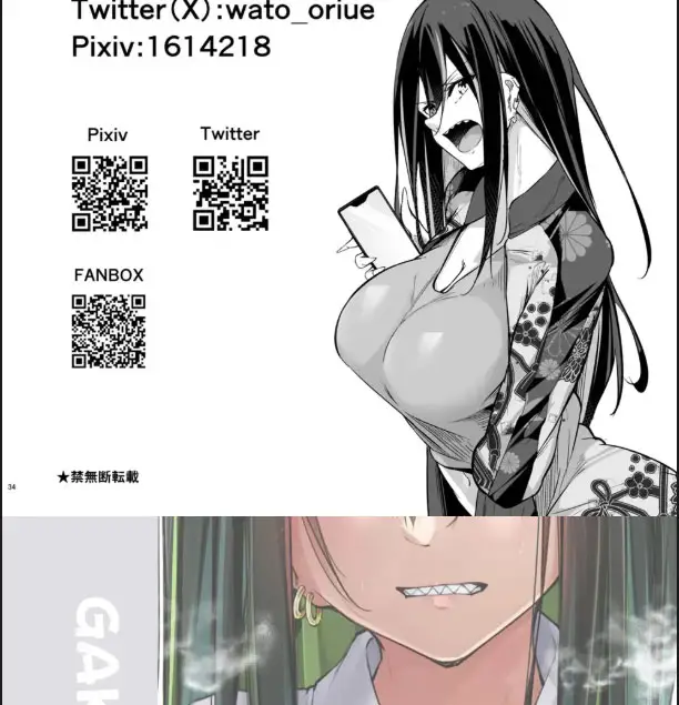 image-komik-ota-x-gal-yatsu-touko-no-baai-chapter-01-30/32