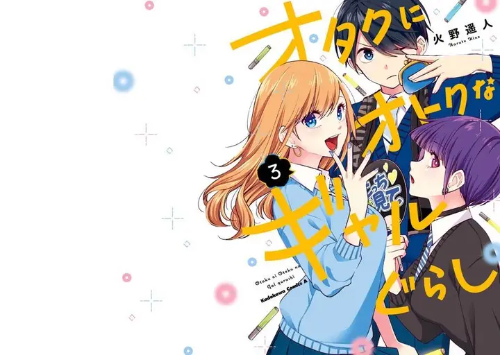 image-komik-otaku-ni-otaku-na-gal-gurashi-chapter-14-0/16