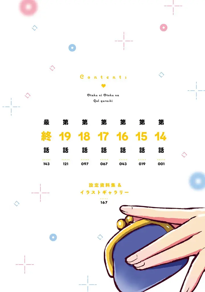 image-komik-otaku-ni-otaku-na-gal-gurashi-chapter-14-3/16