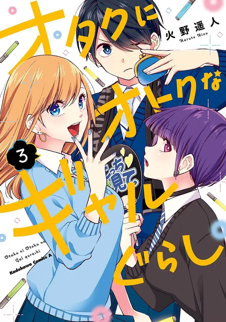 image-komik-otaku-ni-otaku-na-gal-gurashi-chapter-17-0/27