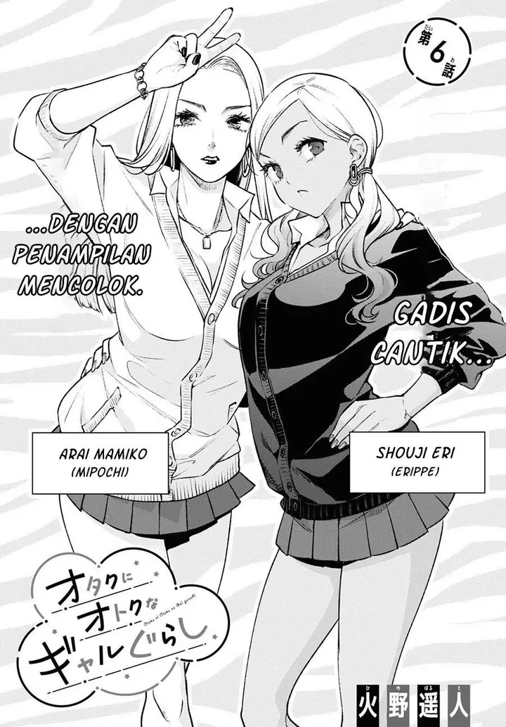 image-komik-otaku-ni-otaku-na-gal-gurashi-chapter-6-0/23