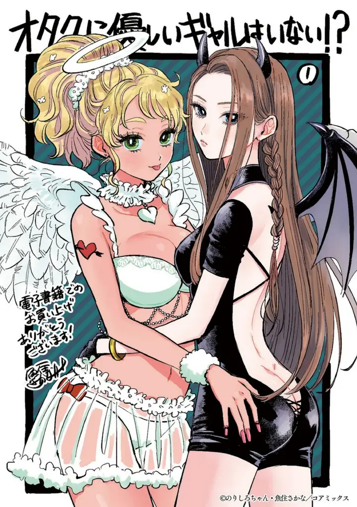 image-komik-otaku-ni-yasashii-gal-wa-inai-chapter-7-26/27