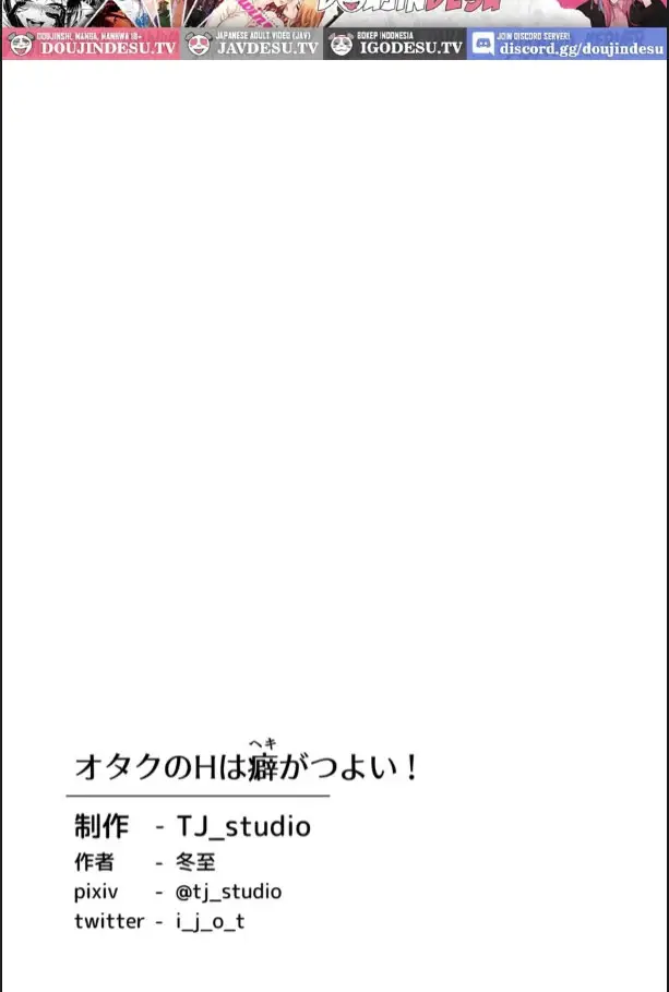 image-komik-otaku-no-h-wa-heki-ga-tsuyoi-chapter-01-32/33