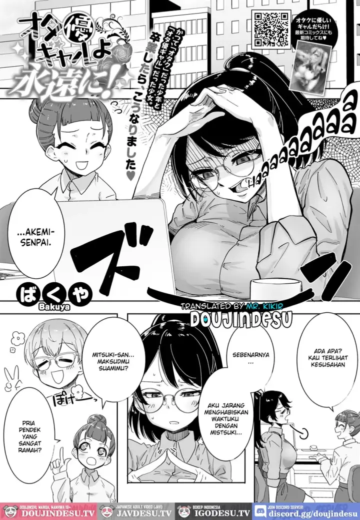image-komik-otayasa-gyaru-yo-eien-chapter-01-end-0/26