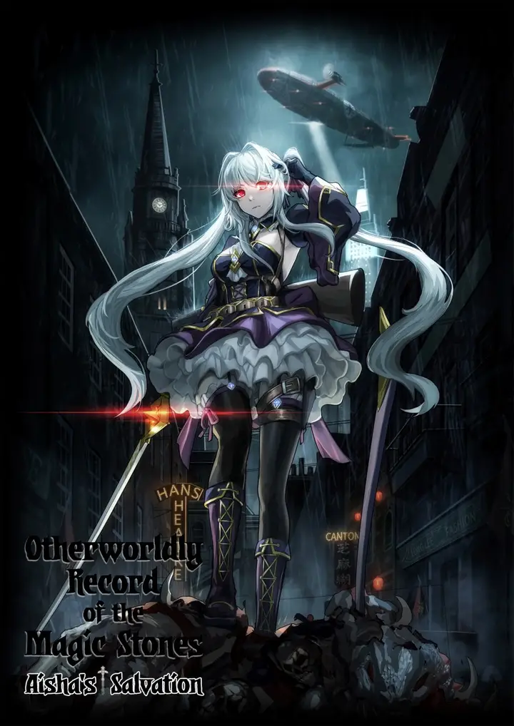 image-komik-otherworldly-record-of-the-magic-stones-aixias-salvation-chapter-1-1/31