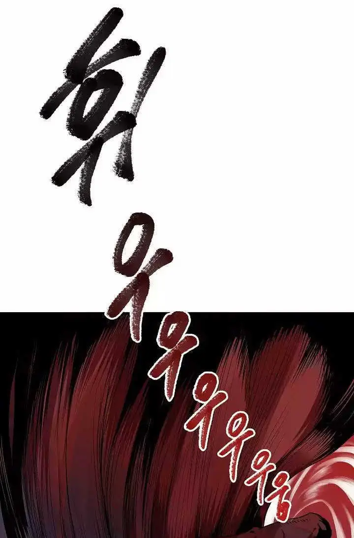 image-komik-otherworldly-sword-kings-survival-records-chapter-11-118/123