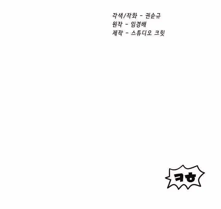 image-komik-otherworldly-sword-kings-survival-records-chapter-11-121/123