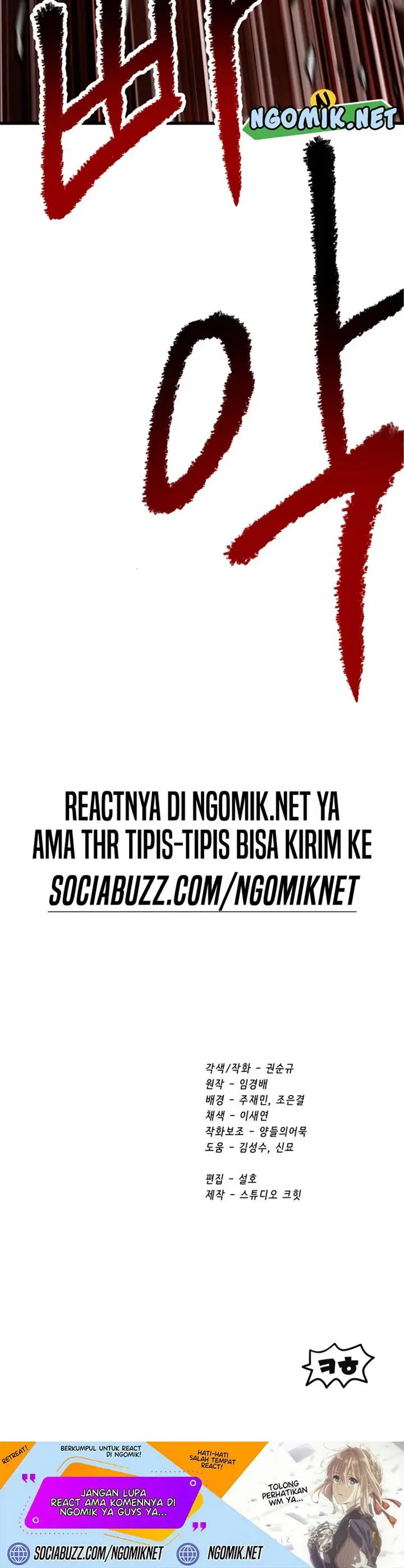 image-komik-otherworldly-sword-kings-survival-records-chapter-188-33/34