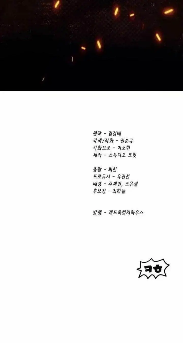 image-komik-otherworldly-sword-kings-survival-records-chapter-258-39/40