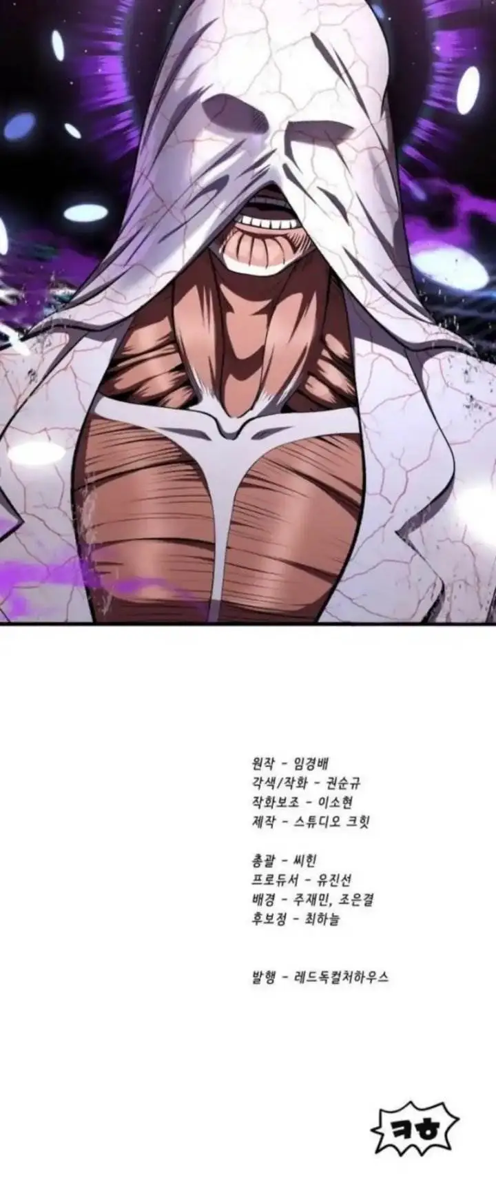 image-komik-otherworldly-sword-kings-survival-records-chapter-271-18/20