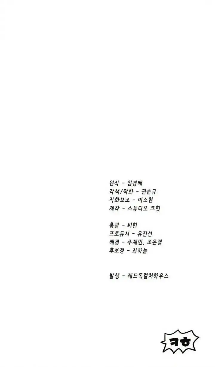 image-komik-otherworldly-sword-kings-survival-records-chapter-275-22/23