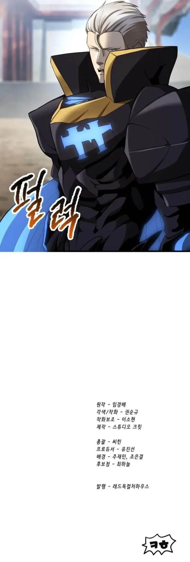 image-komik-otherworldly-sword-kings-survival-records-chapter-277-15/16