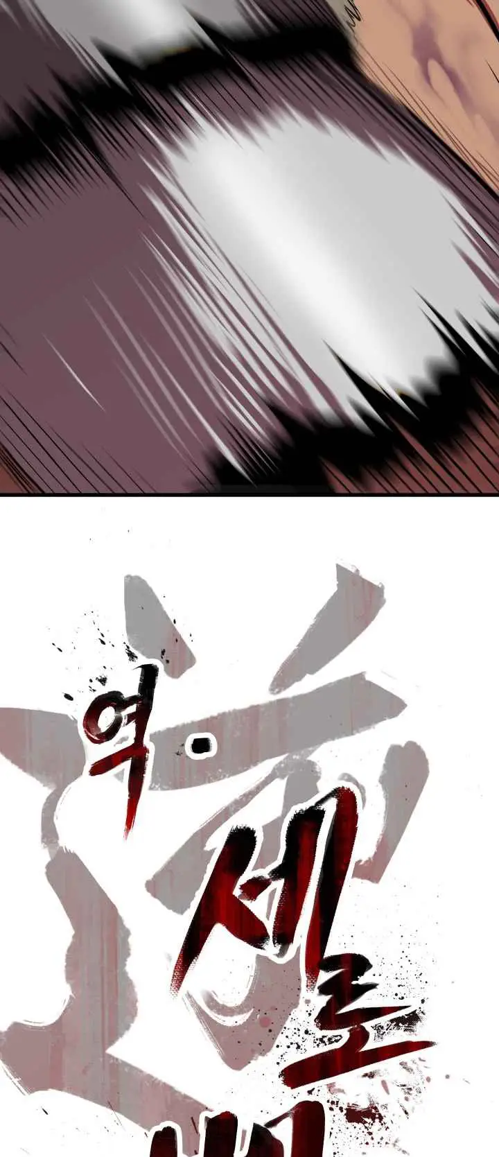 image-komik-otherworldly-sword-kings-survival-records-chapter-56-99/102