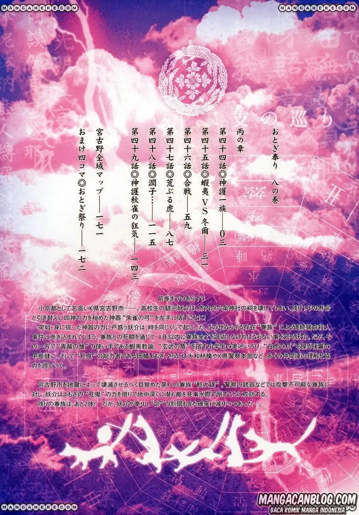 image-komik-otogi-matsuri-chapter-44-2/33