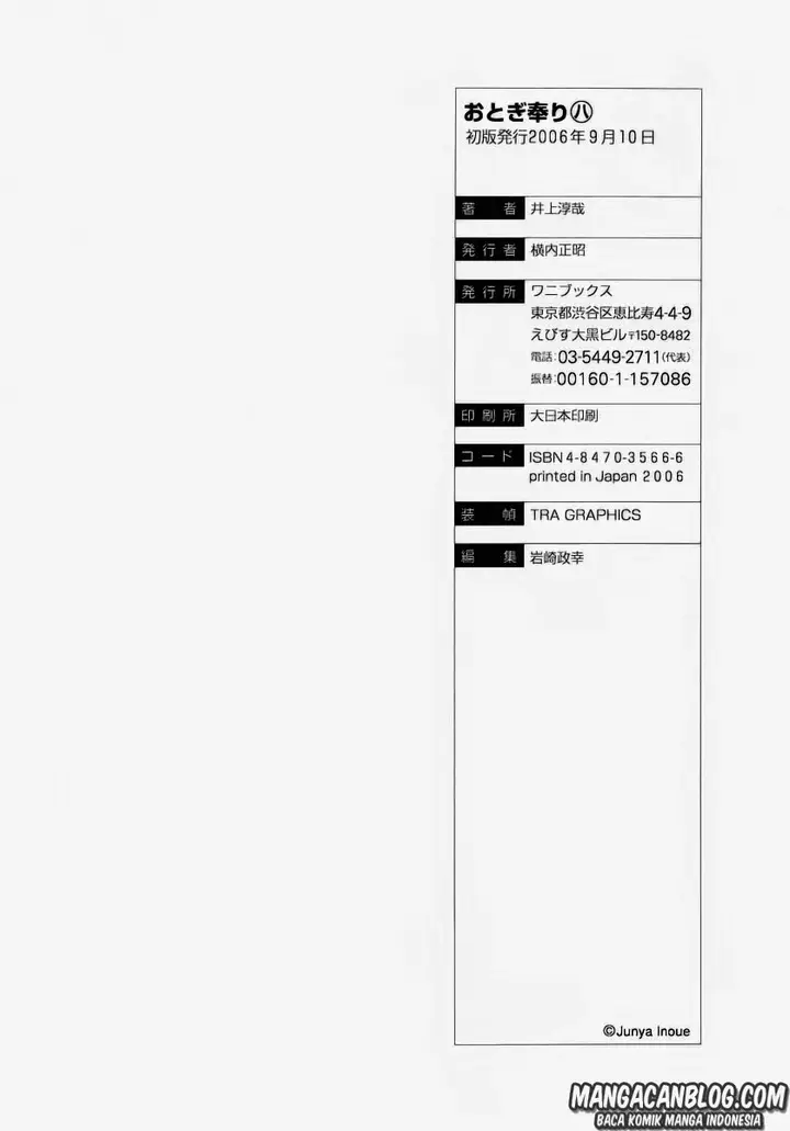 image-komik-otogi-matsuri-chapter-49-31/36