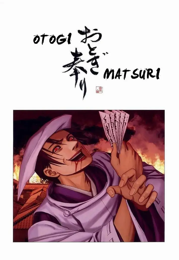 image-komik-otogi-matsuri-chapter-66-1/33