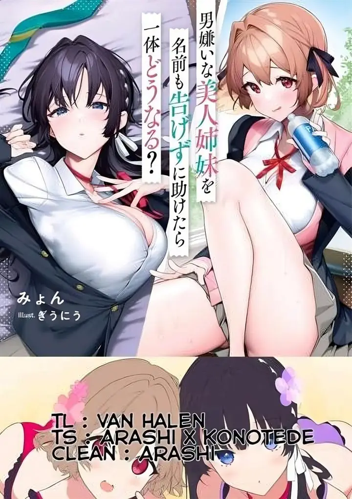 image-komik-otoko-girai-na-bijin-shimai-wo-namae-mo-tsugezu-ni-tasuketara-ittai-dounaru-chapter-1-0/24