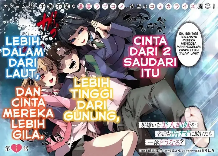 image-komik-otoko-girai-na-bijin-shimai-wo-namae-mo-tsugezu-ni-tasuketara-ittai-dounaru-chapter-1-2/24