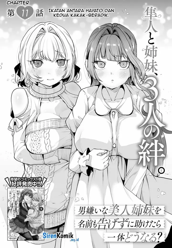 image-komik-otoko-girai-na-bijin-shimai-wo-namae-mo-tsugezu-ni-tasuketara-ittai-dounaru-chapter-11-1/19