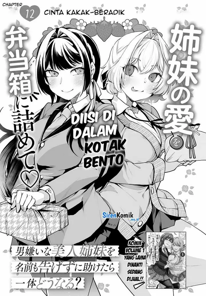 image-komik-otoko-girai-na-bijin-shimai-wo-namae-mo-tsugezu-ni-tasuketara-ittai-dounaru-chapter-12-2/25