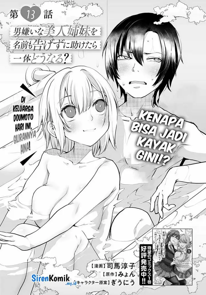image-komik-otoko-girai-na-bijin-shimai-wo-namae-mo-tsugezu-ni-tasuketara-ittai-dounaru-chapter-13-2/23