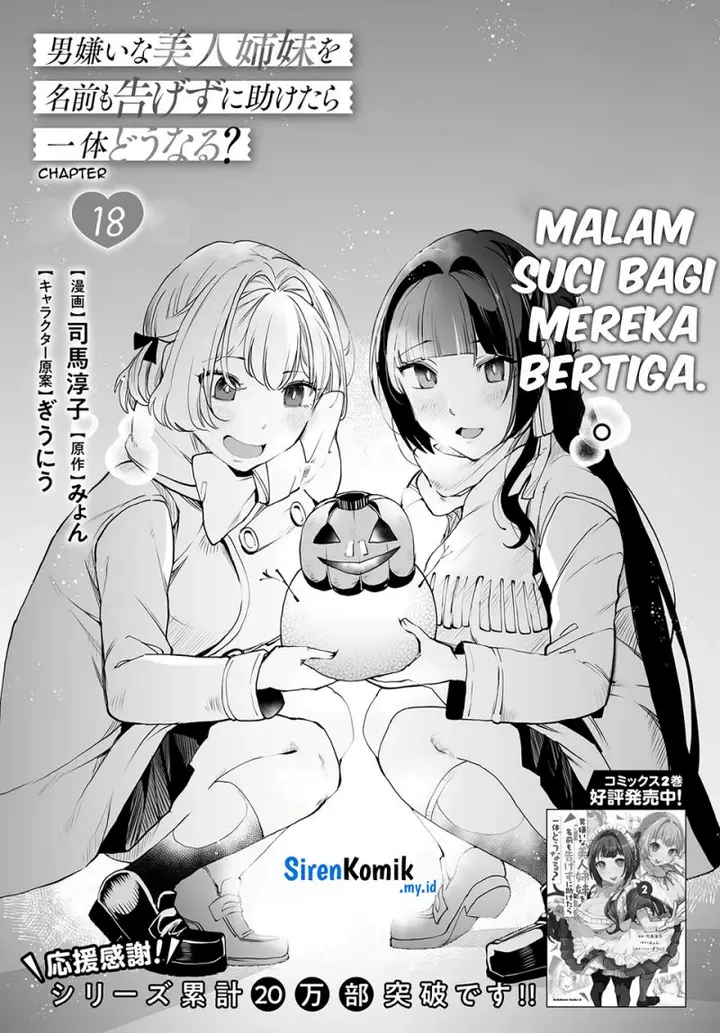 image-komik-otoko-girai-na-bijin-shimai-wo-namae-mo-tsugezu-ni-tasuketara-ittai-dounaru-chapter-18-3/26